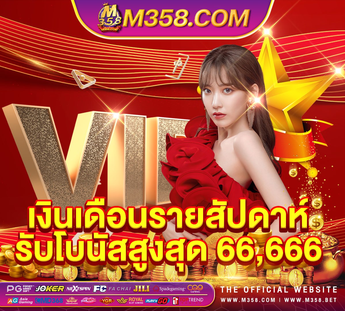 บาคาร่าวัววัว บาคาร่า คลาสสิก หมอหุงอเนกประสงค์ 4 ชิน